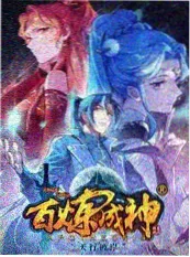 田野厨房综艺封面