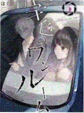 城市漫游者综艺封面